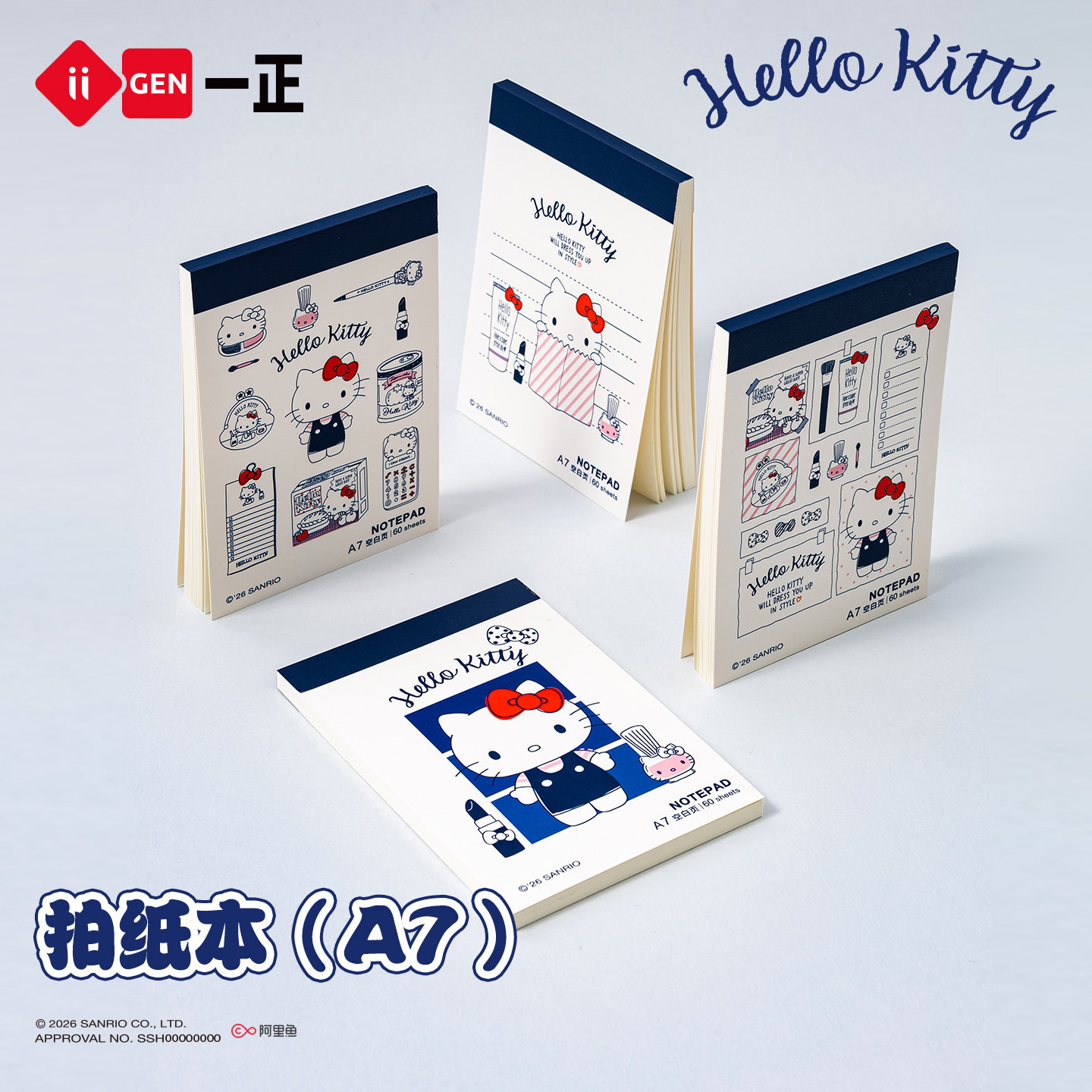 iiGEN一正三丽鸥学生文具Hello Kitty可爱卡通A7拍纸本 凯蒂猫易撕无线胶装本空白内页涂鸦绘画记事本草稿本