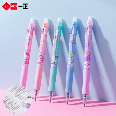 一正三丽鸥0.6mm黑色磨磨擦