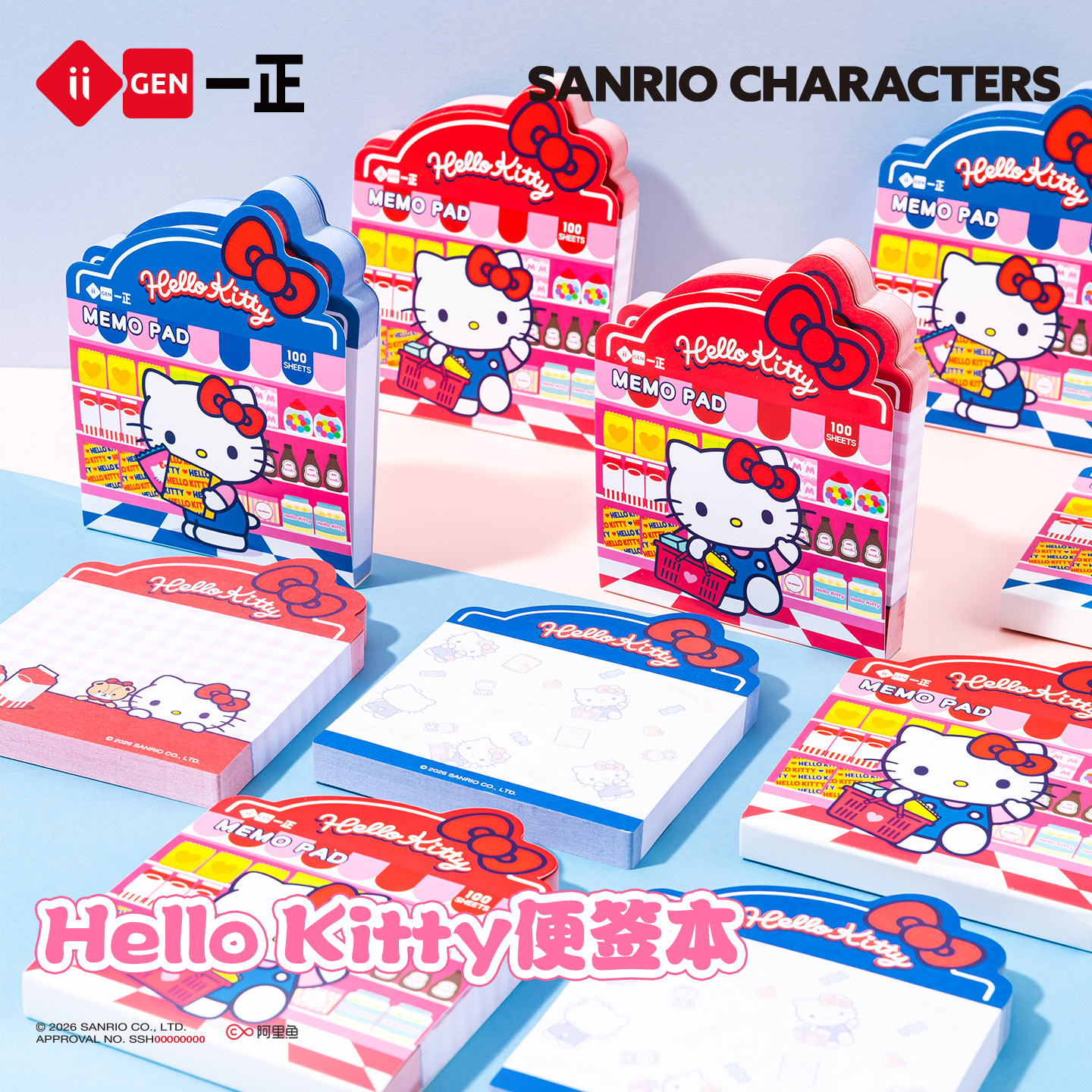 iiGEN一正三丽鸥可爱卡通HelloKitty便签本小学生100张异形便利贴 儿童手账记录办公室备忘留言记录N次贴纸本
