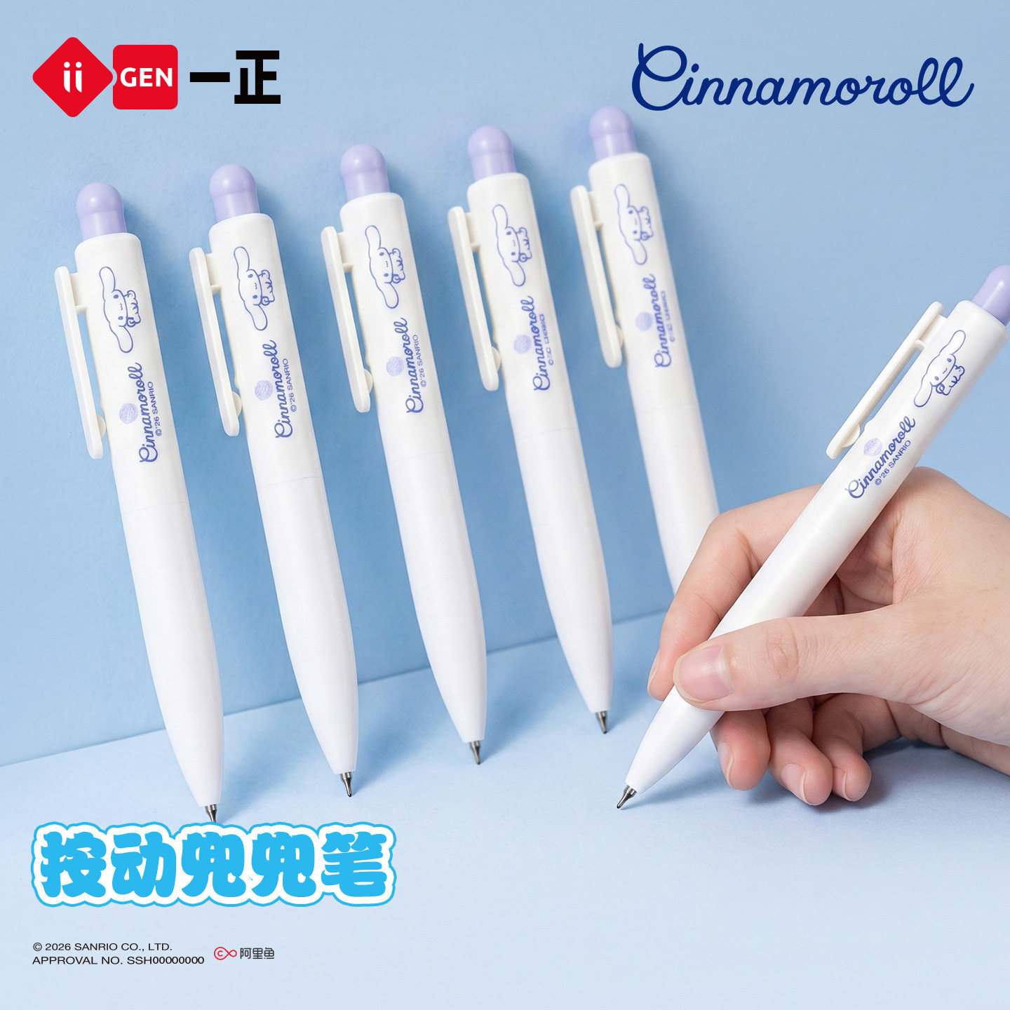 一正大耳狗0.5mmCS尖按动中性笔图片