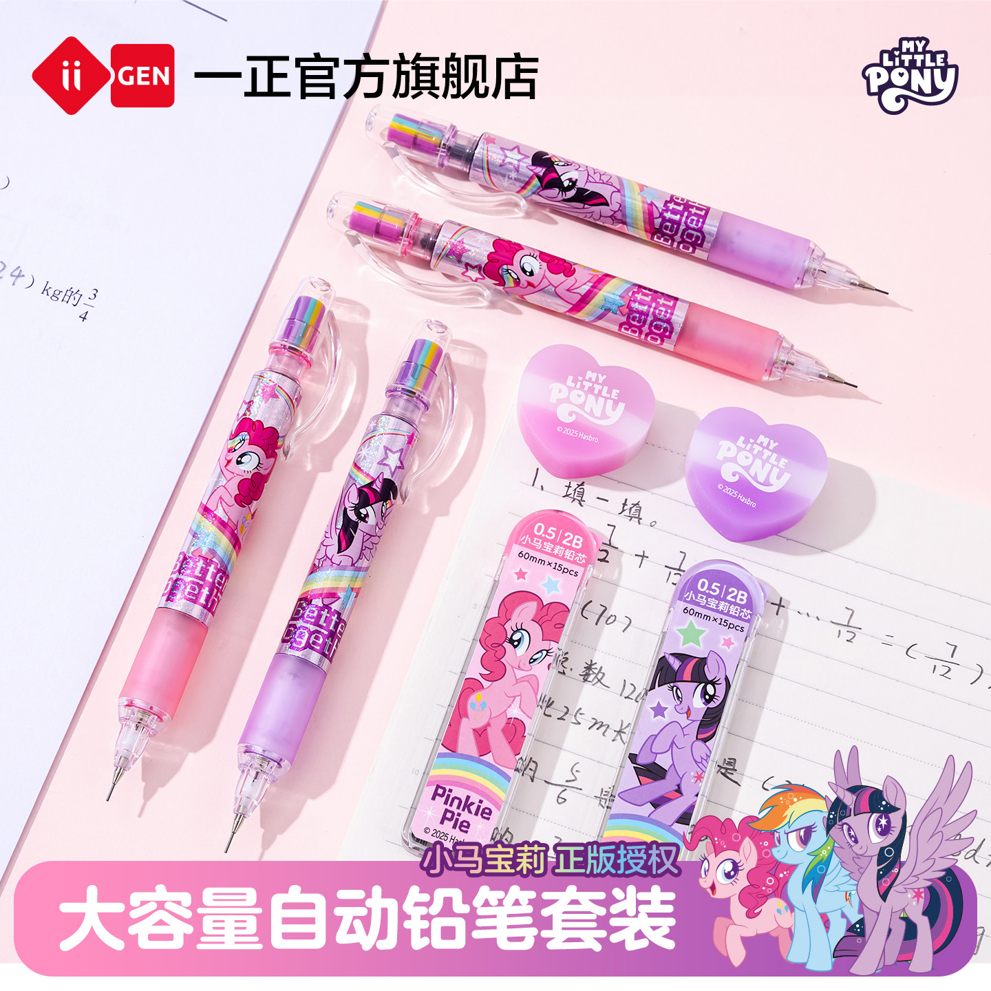 iiGEN一正大容量自动铅笔套装