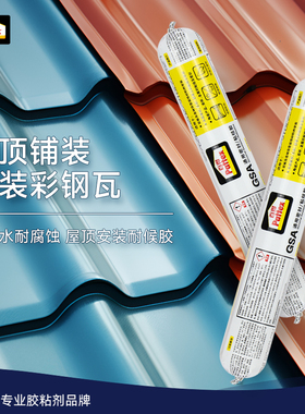 百得结构胶ms密封胶瓷砖瓦片门窗耐候防水环保强力屋顶安装玻璃胶