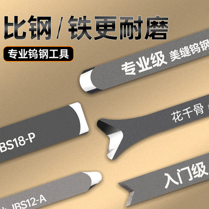 美缝剂施工钨钢压缝片专业美缝剂施工工具瓷砖美缝阴阳角压片神器