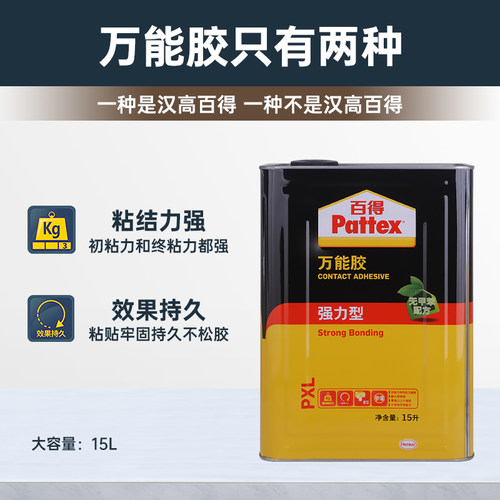 德国汉高百得万能胶桶装强力