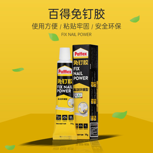 汉高百得免钉胶强力高粘度胶水