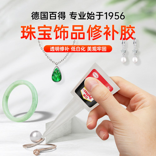 Pattex百得珠宝专用强力速干胶水