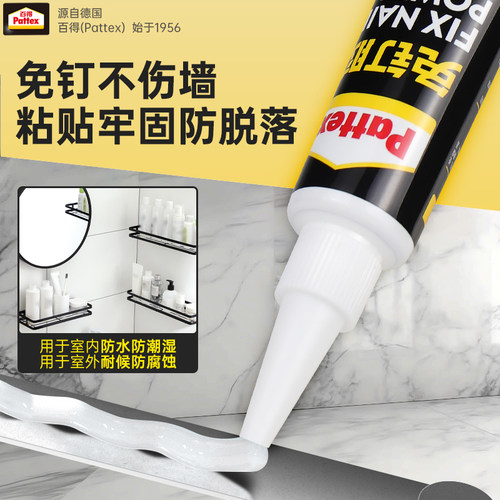 汉高百得置物架强力粘贴免钉胶水