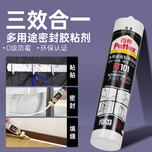 汉高百得免钉胶三效合一多功能