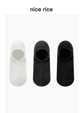 nice rice好饭 纯色毛巾底浅口隐形船袜5双装 [商场同款]NEX30098
