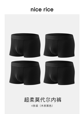 nice rice好饭  200G莫代尔微弹亲肤柔软男士平角内裤NED29060