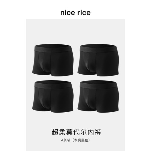 nicerice好饭柔软莫代尔内裤