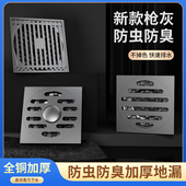地漏全铜防臭防堵枪灰卫生间铜芯洗衣机淋浴三通神器快速下水地漏