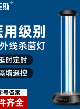 格美斯紫外线消毒灯宠物家用室内臭氧除螨灯医用级uvc杀菌灭菌灯