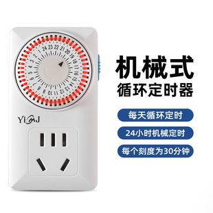 960 定时器插座墙控面板定时开关配件隔墙遥控定时插座958 718