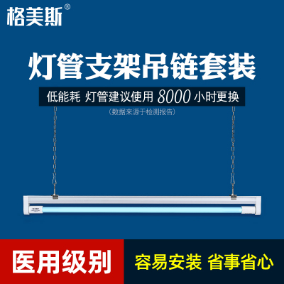吊挂式紫外线消毒灯幼儿园工厂杀菌灯医疗学校悬挂式食堂紫外线灯