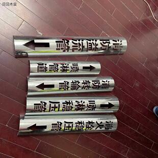 喷淋消防管道喷字模板可弧形弯曲标识雨水污水废水管镂空喷漆字模