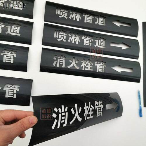 喷字模板可弯可以定制