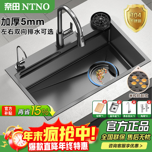 奈田NTNO厨房水槽纳米304不锈钢家用加厚洗菜盆洗碗池集渣大单槽