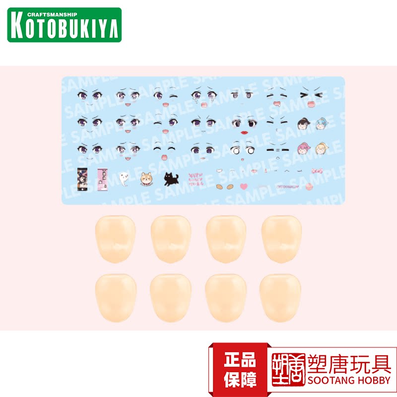 Аксессуары Shouwu JK065 Chuangcai Girl Сменный набор наклеек для лица и воды Yuecheng Круглый с пятном типа B Изображение 1