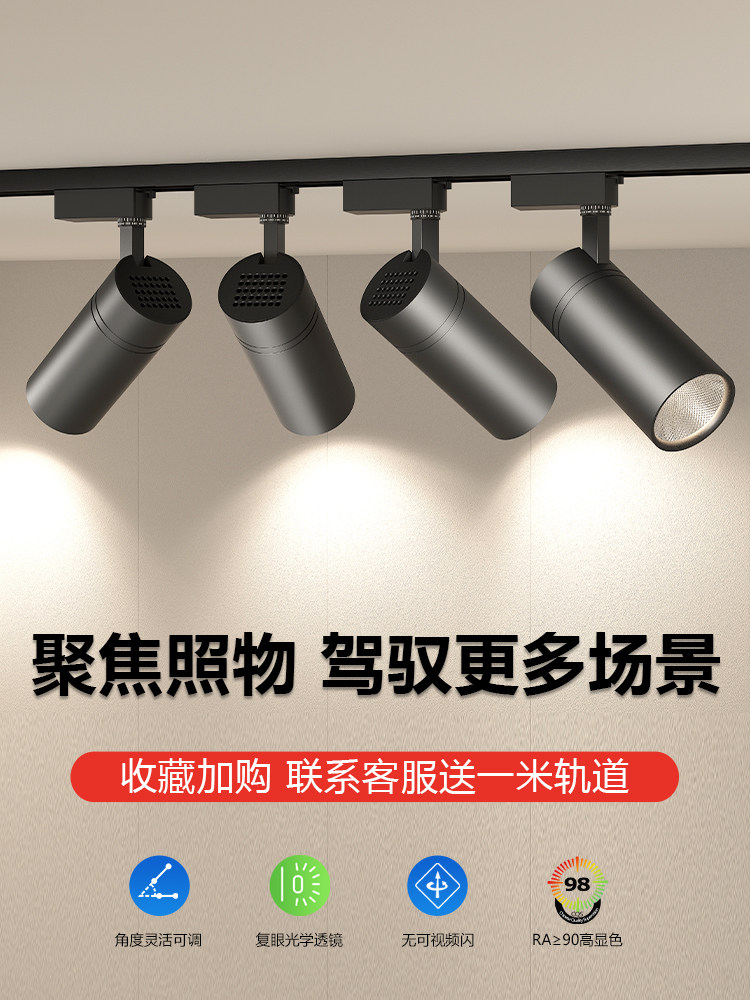 服装店Led轨道聚光灯店商业表面安装导轨超亮雄棒果花店展厅背景,家装灯饰光源,明装射灯,淘宝优惠券,粉丝福利购,淘宝优惠卷