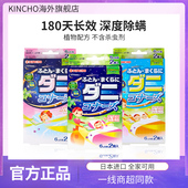 日本kincho金鸟除螨包祛螨包床上除螨虫贴家用防螨虫包驱螨