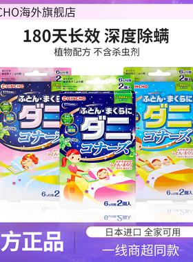 日本kincho金鸟除螨包祛螨包床上除螨虫贴家用防螨虫包驱螨