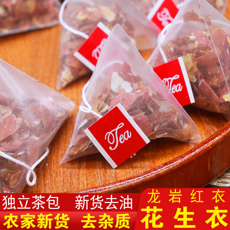三角包花生衣龙岩红皮花生衣40独立包花生粉新货烘烤杀菌花生皮新