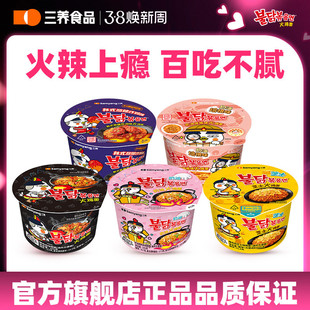 【火鸡碗面】三养碗面原味火鸡面奶油味芝士炸鸡味火鸡面速食夜宵