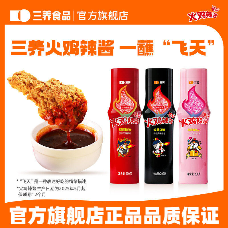 【三养火鸡辣酱】韩国进口火鸡面酱韩式辣椒酱石锅拌饭酱瓶装蘸酱