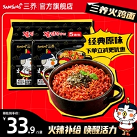 [Классическая оригинальная единая сумка] Южная Корея импортировала Sanyang Super Spicy Crice Picking Coversing Turkey Noodle Net Red Monstant Ramen Ramen