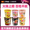 【火鸡杯面】三养杯面原味火鸡面奶油味芝士味火鸡面炸酱面速食