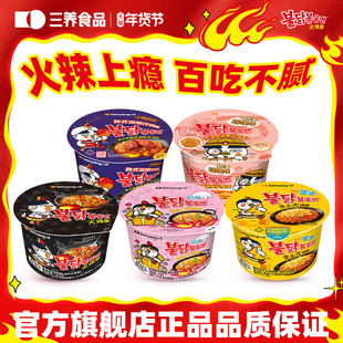 【火鸡碗面】三养碗面原味火鸡面奶油味芝士炸鸡味火鸡面速食夜宵