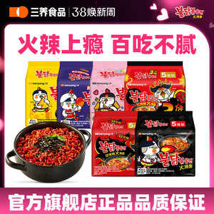 【三养火鸡面】韩国进口火鸡面方便面辣泡面夜宵速食拌面samyang