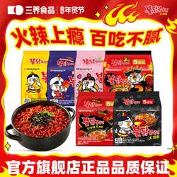 【三养火鸡面】韩国进口火鸡面方便面辣泡面夜宵速食拌面samyang