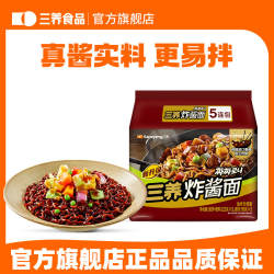 【三养炸酱面】韩式炸酱面春酱拌面方便面杂酱面拉面速食夜宵泡面
