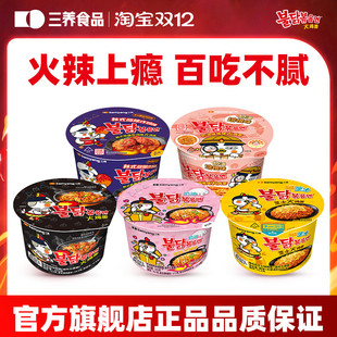 三养火鸡碗面原味/奶油/芝士炸鸡速食夜宵