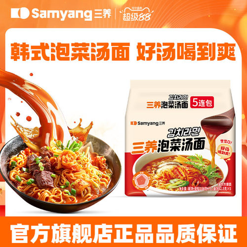 韩式经典辣白菜汤面泡菜酸辣速食