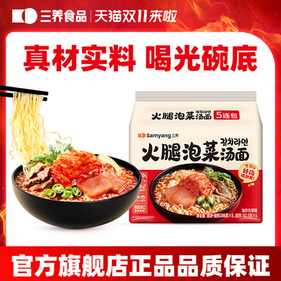 【新品火腿泡菜汤面】三养辣白菜汤面韩式网红辣味方便面袋装煮面