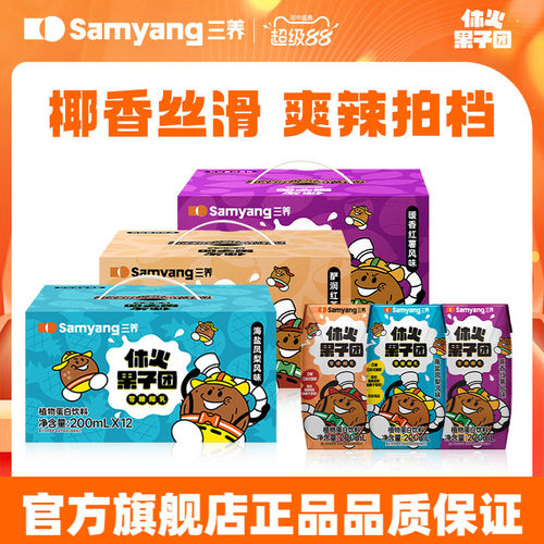 三养休火果子团果味椰乳饮料解辣火鸡面搭档椰奶0糖植物蛋白饮料