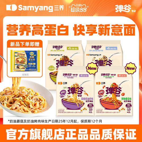 弹谷意面蒜香奶油虾味意大利面