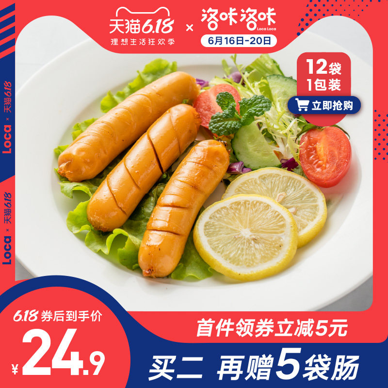 [12袋] 洛咔洛咔 鸡胸肉肠即食鸡肉肠健身代餐速食鸡肉食品