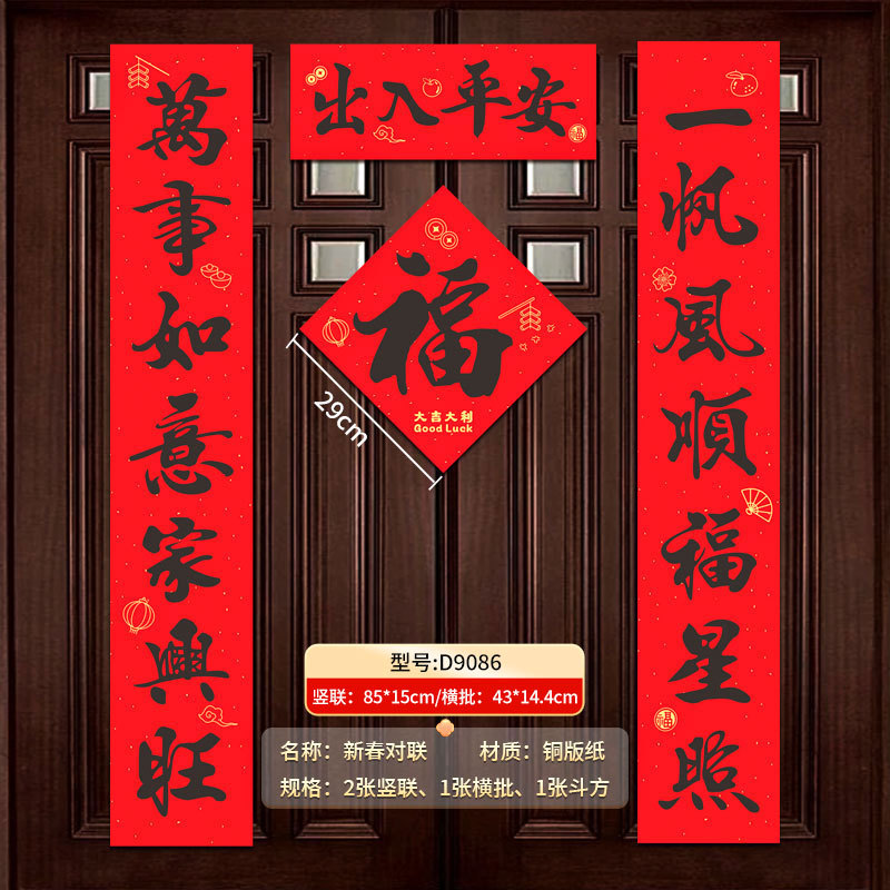 2026马年对联创意过年春节布对联
