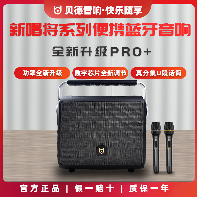 户外直播声卡手提蓝牙音箱