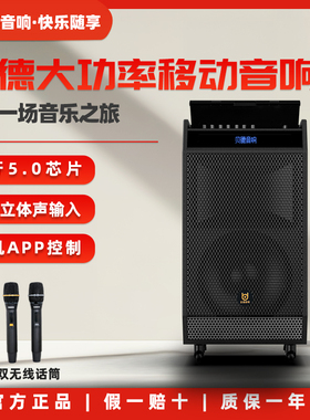 贝德音响BD-H1985智领音响大功率移动音箱套装双话筒k歌