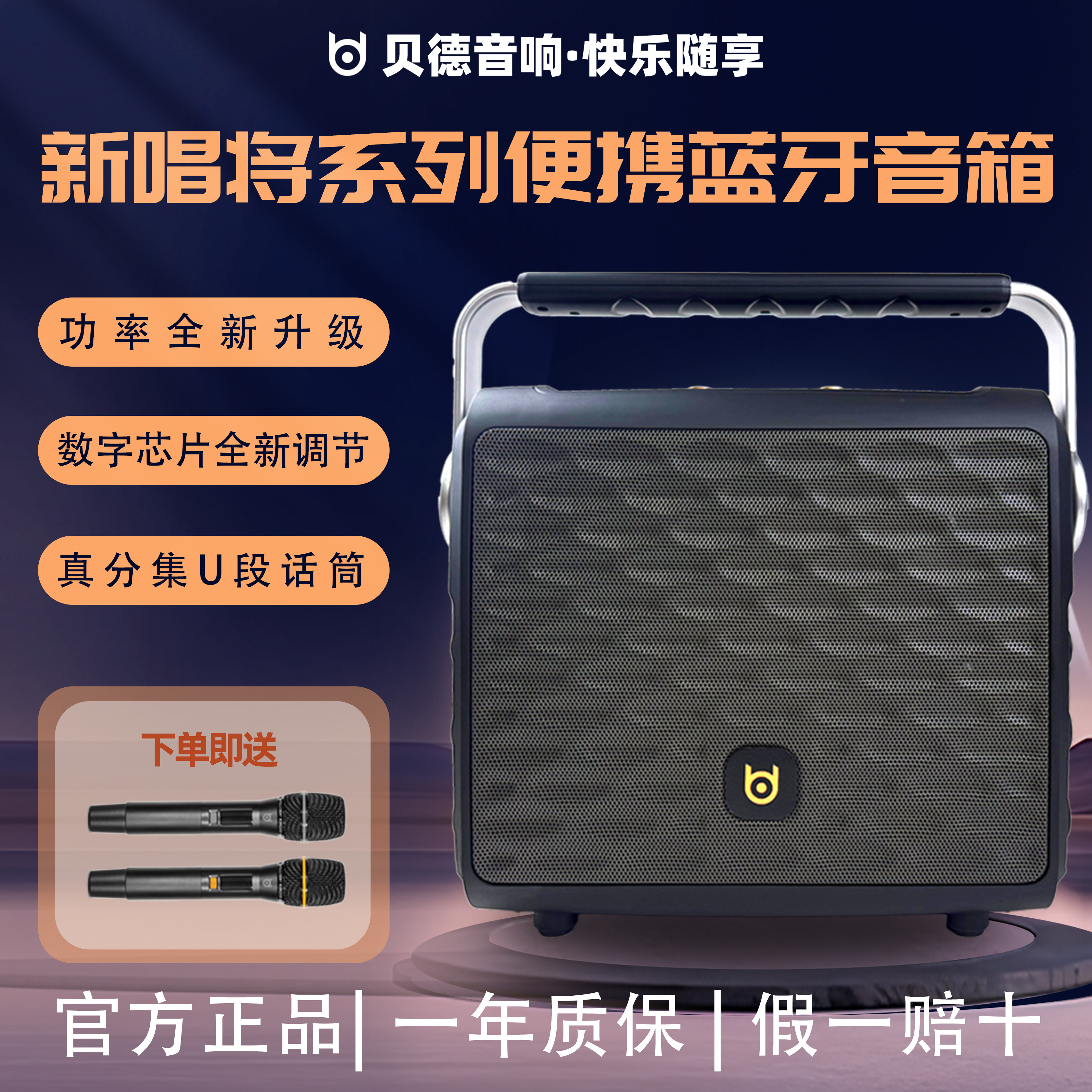 贝德0896Pro+户外音响便携式大功率OTG直播声卡音响广场舞K歌音箱