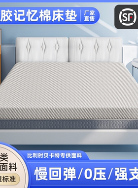 凝胶记忆棉床垫民宿公寓学生宿舍零压海绵床垫慢回弹高密度定制