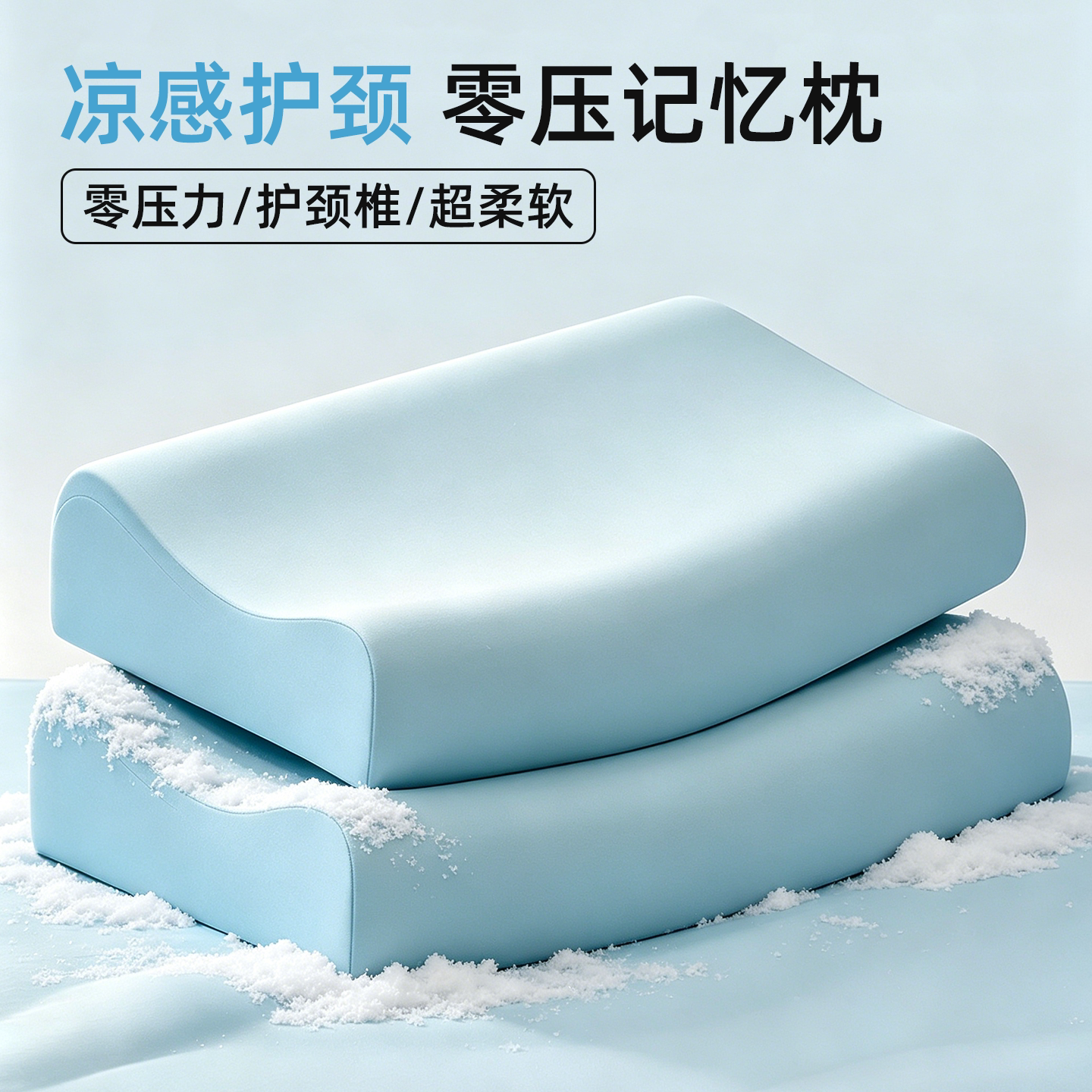 学生记忆棉枕头零压记忆枕护颈椎儿童单人枕芯宿舍夏天凉感枕头