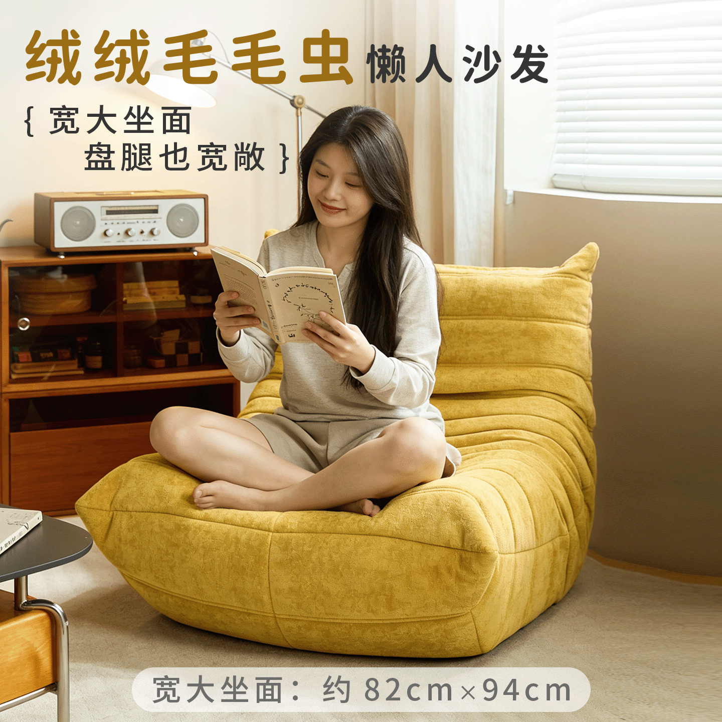 毛毛虫懒人沙发休闲沙发椅布艺客厅单人可躺可睡卧室阳台网红沙发