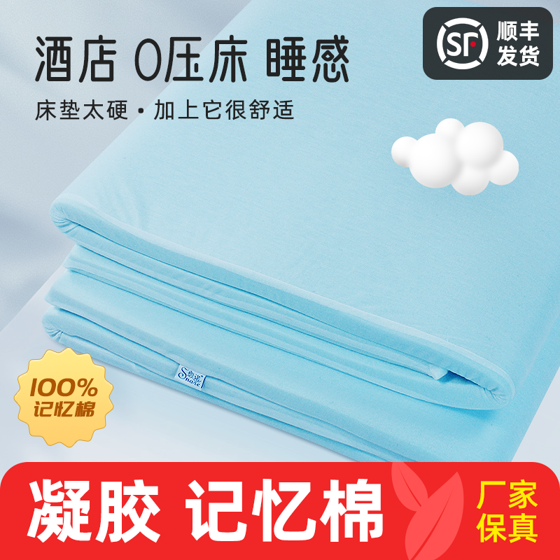 零压慢回弹记忆棉床垫榻榻米薄垫