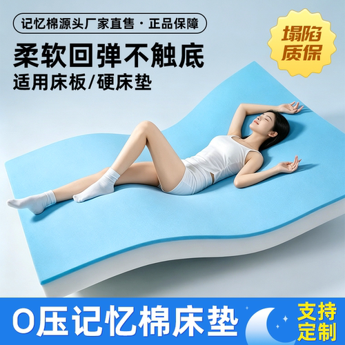 宿舍床垫榻榻米床垫薄款记忆棉慢回弹床褥子租房海绵复合床垫定制